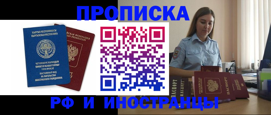 где прописаться в Азнакаево