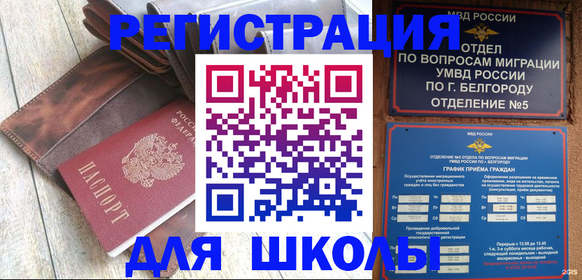 прописка иностранных граждан в Азнакаево