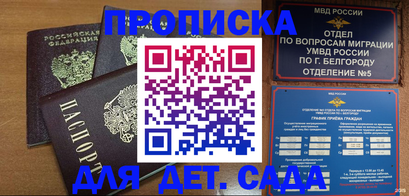 временная регистрация в Азнакаево