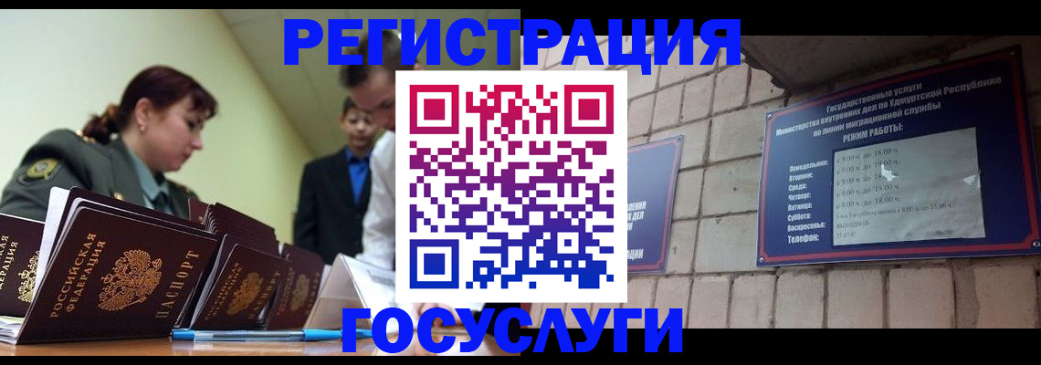 временная регистрация в Азнакаево