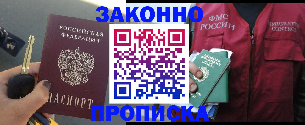 регистрация в Азнакаево